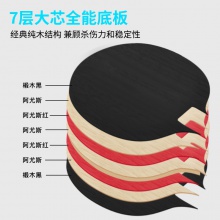 雷神Loki 麒麟6星成品拍 專業(yè)乒乓球拍單拍 體育考試初學者 學生用拍 K6