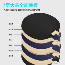 雷神Loki 麒麟7星成品拍 專業(yè)乒乓球拍單拍 體育考試初學者 學生用拍 K7