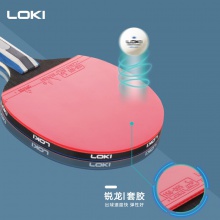雷神Loki 銳龍2星成品拍 乒乓球拍單拍 學(xué)生訓(xùn)練初學(xué)者 5層純木