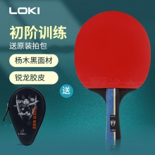 雷神Loki 麒麟3星成品拍 專業(yè)乒乓球拍單拍 體育考試初學(xué)者 學(xué)生用拍 K3