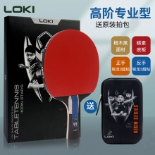 雷神Loki 麒麟7星成品拍 專業(yè)乒乓球拍單拍 體育考試初學者 學生用拍 K7