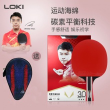 雷神Loki 銳龍3星成品拍 乒乓球拍單拍 學(xué)生訓(xùn)練初學(xué)者 5層純木