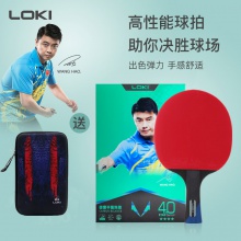 雷神Loki 銳龍4星成品拍 乒乓球拍單拍 學(xué)生訓(xùn)練初學(xué)者 5層純木