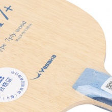 亞薩卡Yasaka 艾萊斯特EARLEST 7+ 專業(yè)乒乓底板 七層純木結(jié)構(gòu)