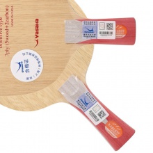 亞薩卡Yasaka 艾萊斯特碳素 EARLEST CARBON 專業(yè)乒乓底板 5+2內(nèi)置碳素底板