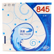 流星Liuxing 845 正膠套膠 彩色正膠 藍(lán)色膠面 白海綿