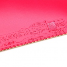 世奧得Sword 圣光2 專業(yè)澀性反膠套膠 彩色版本 彩色圣光