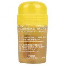 海夫 海上明月Senmoon 打底油 60ml裝