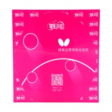 精英乒乓網(wǎng) 粉色 澀性膠皮保護(hù)膜 單片裝