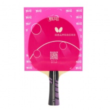 精英乒乓網(wǎng) 粉色 澀性膠皮保護(hù)膜 單片裝