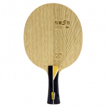 銀河Yinhe pro-05 專(zhuān)業(yè)5號(hào) 乒乓底板 內(nèi)置黃芳碳5+2結(jié)構(gòu)