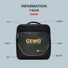 杰沃GEWO 捷沃 PB-方包 單肩斜挎包 乒乓球教練訓(xùn)練比賽方包（含獨(dú)立鞋倉）