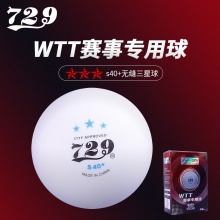 729七二九 WTT無(wú)縫三星球 乒乓球新材料40+兵乓球 6顆裝