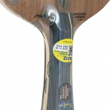 斯帝卡 瑞典劍 斯蒂卡專業(yè)底板