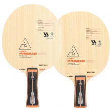優(yōu)拉Joola 龍炎系列 冰封HRD VYZRRYZ FREEZE HRD專業(yè)乒乓底板 外置ALC底板