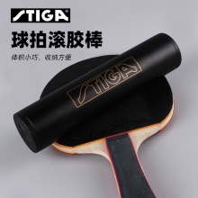 斯帝卡STIGA 乒乓球金屬空心滾膠棒 粘拍用多功能壓膠棒 可裝4顆球 3色可選