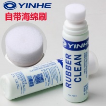 銀河Yinhe NO7031 專業(yè)膠皮增粘膠皮保養(yǎng)液清洗液清潔劑清洗劑 75ml裝