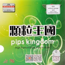 大維388D長膠單膠皮