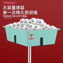 挺拔Tibhar 輪式多球盆 高級(jí)多球架多球盒多球盆多球車收球盆收球盒 金屬支架