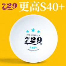 七二九729 S40+ 三星級 世青會指定用球 金裝無縫乒乓球