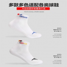 挺拔Tibhar TB100 專業(yè)運(yùn)動(dòng)襪 國(guó)旗版 雙色可選