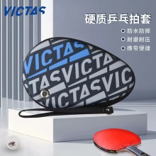 維克塔斯Victas VC-620 專業(yè)硬質(zhì)拍套 葫蘆型拍包運(yùn)動便攜拍袋 雙色可選