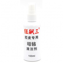 銳馳Reach 狂飆三清潔劑 膠皮保養(yǎng)液 清洗液清洗劑 100ML