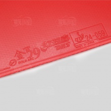 紅雙喜DHS 金弓9專業(yè)澀性高彈反膠套膠 乒乓球套膠膠皮