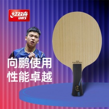 紅雙喜DHS 狂飚a(chǎn)c·B 狂飆ACB向鵬同款專(zhuān)業(yè)乒乓底板5+2內(nèi)置結(jié)構(gòu)球拍