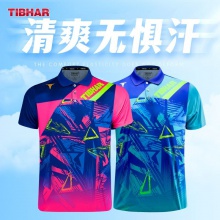 挺拔TIBHAR 幻彩2.0 02412乒乓球服夏季透氣T恤短袖乒乓球運動服訓(xùn)練服