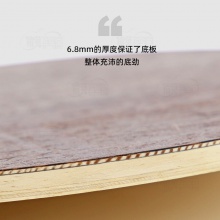 超皇Super kaiser 幽靈007 專業(yè)乒乓底板長(zhǎng)膠專用底板6+1雙面異制結(jié)構(gòu)