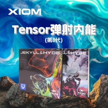 驕猛XIOM驚駭雙驅(qū)V47.5/H52.5乒乓球粘性反膠套膠