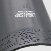 驕猛XIOM驚駭雙驅(qū)V47.5/H52.5乒乓球粘性反膠套膠