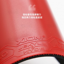 驕猛XIOM驚駭雙驅(qū)C55雨果正手使用乒乓球粘性反膠套膠