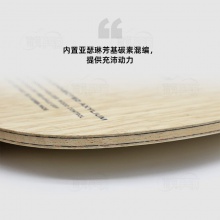 驕猛XIOM 36.5ALXi 金娜英同款專業(yè)乒乓底板5+2內(nèi)置結(jié)構(gòu)乒乓球拍