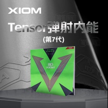 驕猛XIOM 銀V雙驅(qū)專業(yè)粘性乒乓球膠皮反膠套膠
