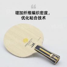 亞薩卡YASAKA 競(jìng)技者SPEED PRO專(zhuān)業(yè)乒乓球拍底板5+2外置結(jié)構(gòu)