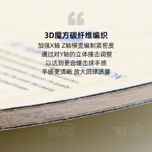 杰沃GEWO創(chuàng)始者捷沃乒乓球拍底板7層5+2外置芳基碳素性能全面正品