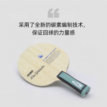 杰沃GEWO創(chuàng)始者捷沃乒乓球拍底板7層5+2外置芳基碳素性能全面正品