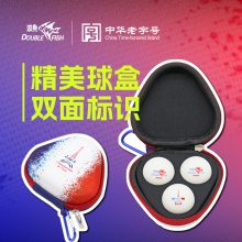 雙魚Doublefish 巴黎珍藏球雙標(biāo)乒乓球3個裝精美球盒
