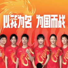 李寧Lining 巴黎比賽乒乓球運(yùn)動服馬龍樊振東王楚欽孫穎莎陳夢王曼昱同款比賽球衣