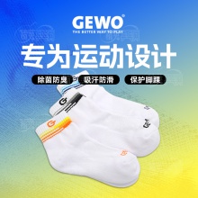 杰沃GEWO 捷沃W06乒乓球襪男女專(zhuān)業(yè)運(yùn)動(dòng)短筒毛巾襪運(yùn)動(dòng)襪