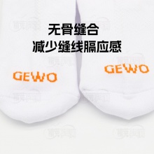 杰沃GEWO 捷沃W06乒乓球襪男女專業(yè)運動短筒毛巾襪運動襪