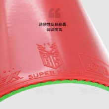 超皇Super kaiser 綠魔 專業(yè)乒乓膠皮反膠套膠 超粘膠面綠色蛋糕海綿
