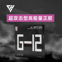 超皇Super kaiser G-12 專業(yè)乒乓球正膠顆粒套膠