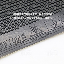 超皇Super kaiser G-12 專業(yè)乒乓球正膠顆粒套膠