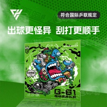 超皇Super kaiser G-61超級(jí)怪異長(zhǎng)膠 專業(yè)乒乓球長(zhǎng)膠單膠皮
