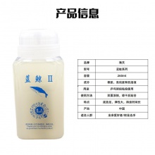 海夫藍(lán)鯨Ⅱ260ml膠水