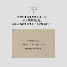 Tibhar挺拔混動(dòng)K3/K3pro/K3fx專業(yè)粘性反膠套膠