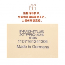 杰沃GEWO 捷沃機(jī)甲系列 機(jī)甲47.5/52.5德系內(nèi)能高彈澀性反膠套膠